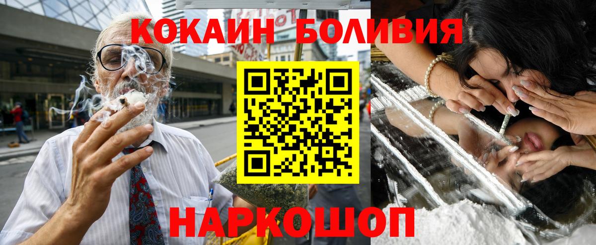 Волжск  COCAIN  Кокаин VHQ  Вход с VPN  КОКАИН Fish Scale 