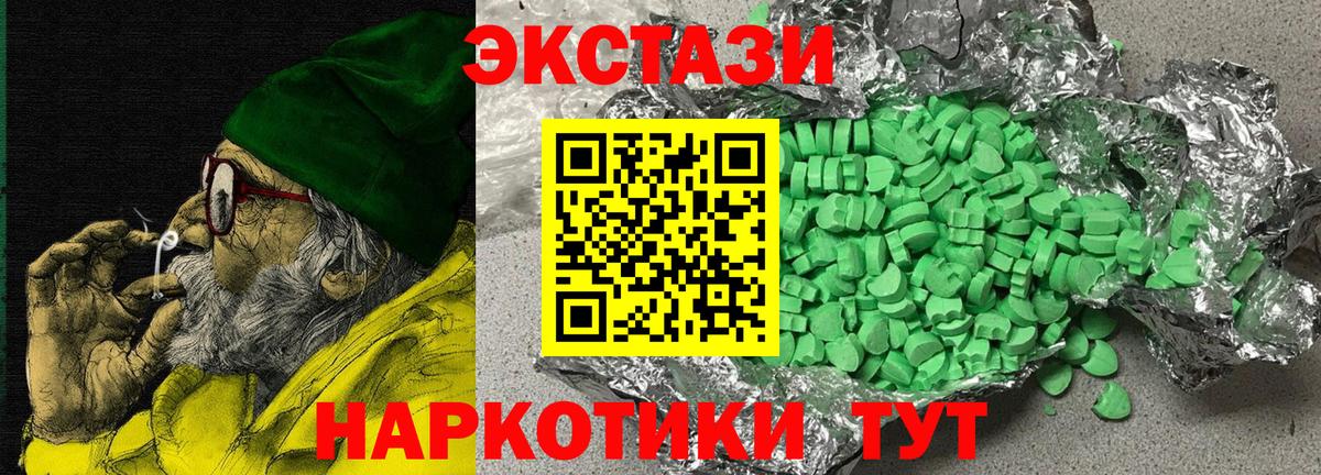 Экстази Волжск