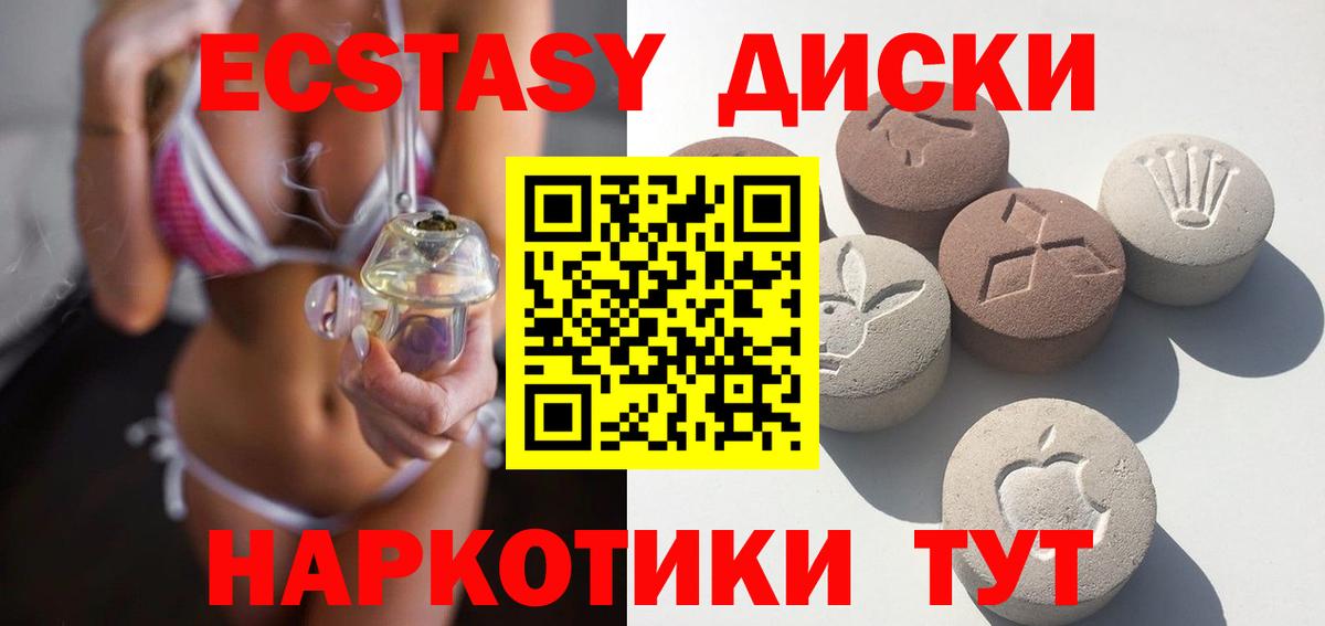 Экстази TESLA Волжск