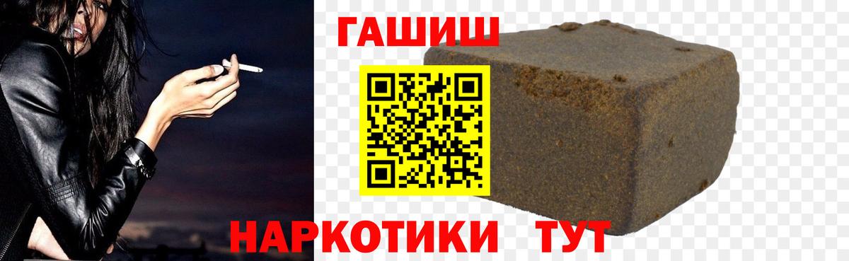 Гашиш гашик  ГАШИШ  Вход с VPN  Волжск  Гашиш гашик 