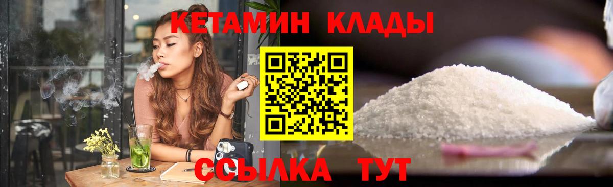 Кетамин ketamine  Кетамин ketamine  мега маркетплейс  Волжск  Вход с VPN 