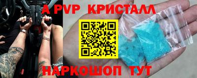 бутик Апшеронск