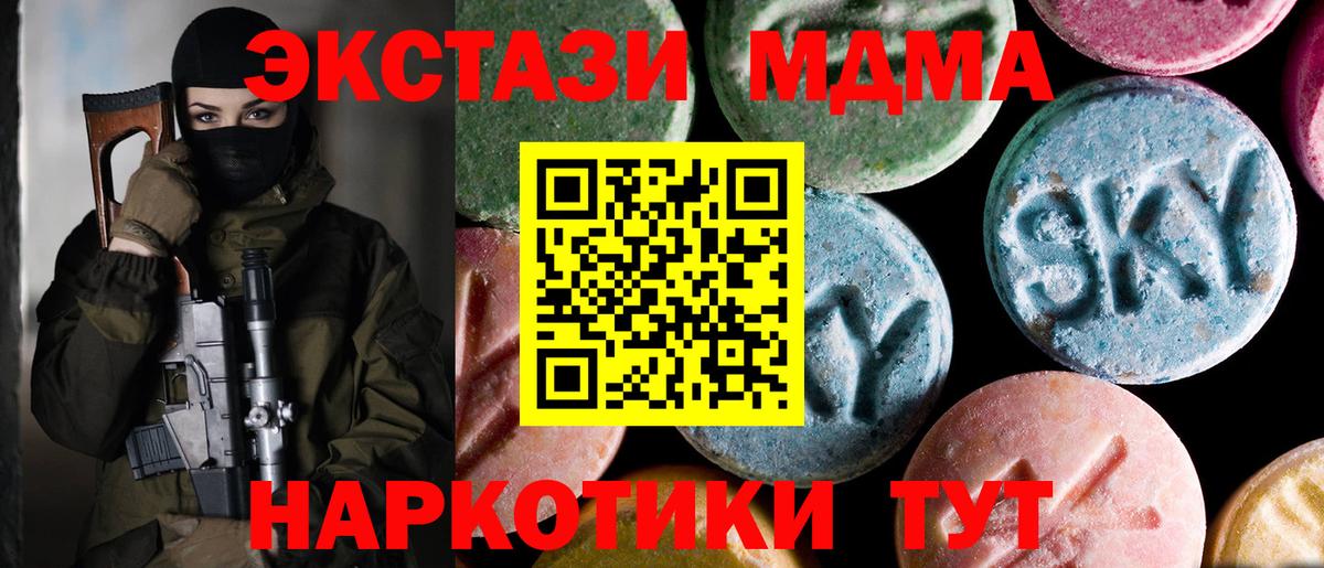 МДМА crystal  Вход с VPN  MDMA  МДМА кристаллы  Волжск 