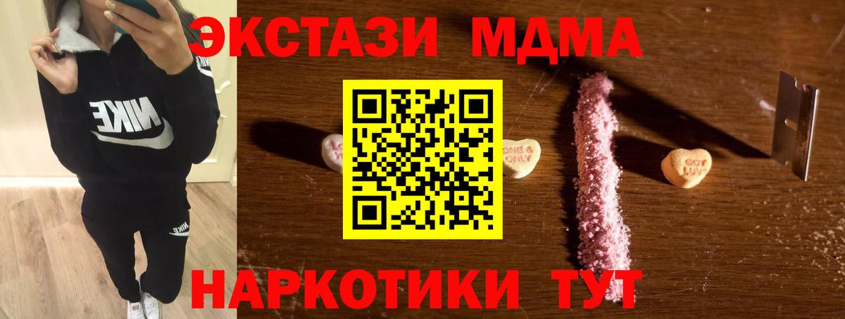МДМА VHQ Волжск