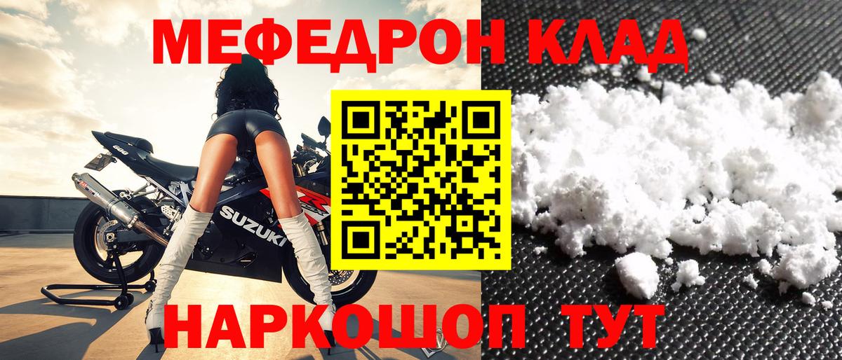 Волжск  Меф кристаллы  Альфа ПВП СОЛЬ кристаллы  Купить закладку  Вход с VPN  Канабис 