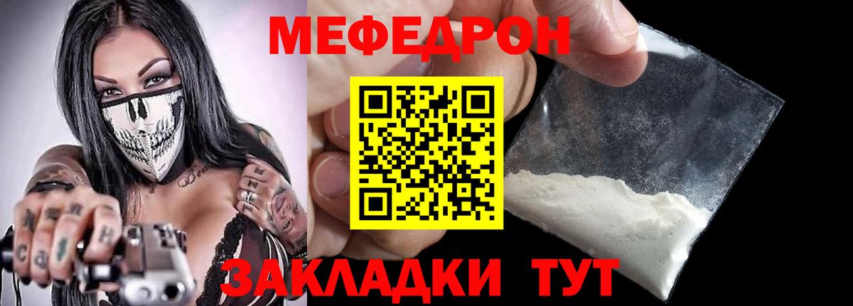 Меф 4 MMC  Вход с VPN  МЕФ  МЯУ-МЯУ  Волжск  МЯУ-МЯУ 4 MMC 