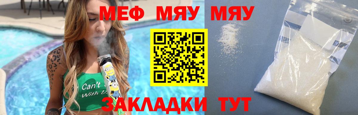 Мефедрон  Волжск