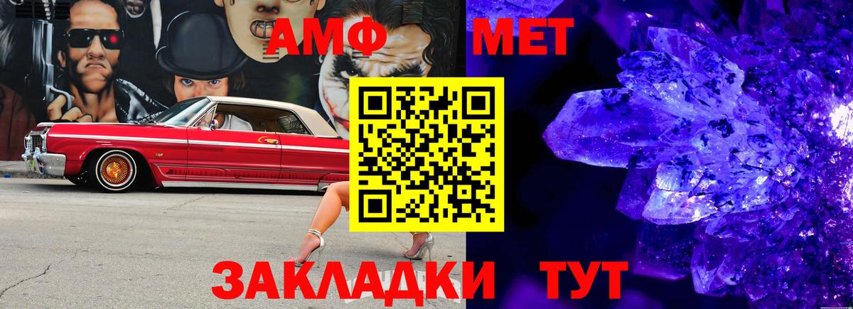 Метамфетамин витя  Вход с VPN  Метамфетамин  Волжск 