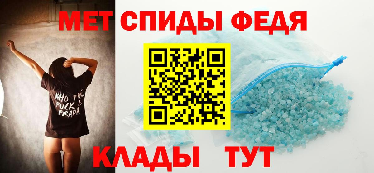 Метамфетамин кристалл Волжск