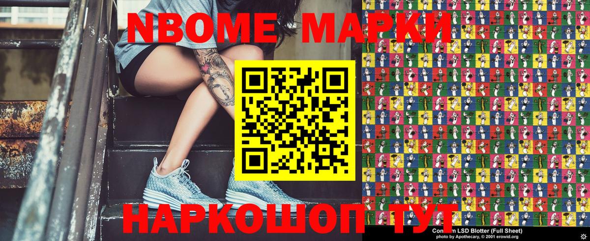 Наркотические марки 1,8мг  Вход с VPN  Волжск  Наркотические марки 1,8мг 